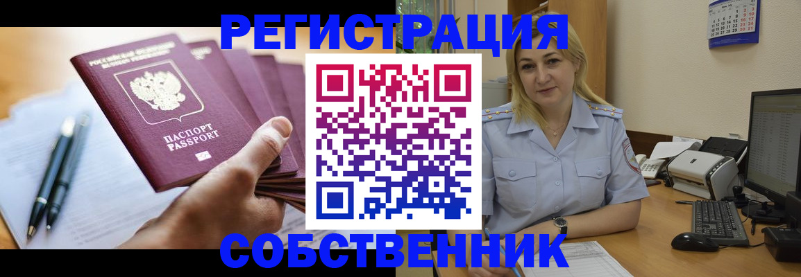 прописка штамп в Южно-Сухокумске