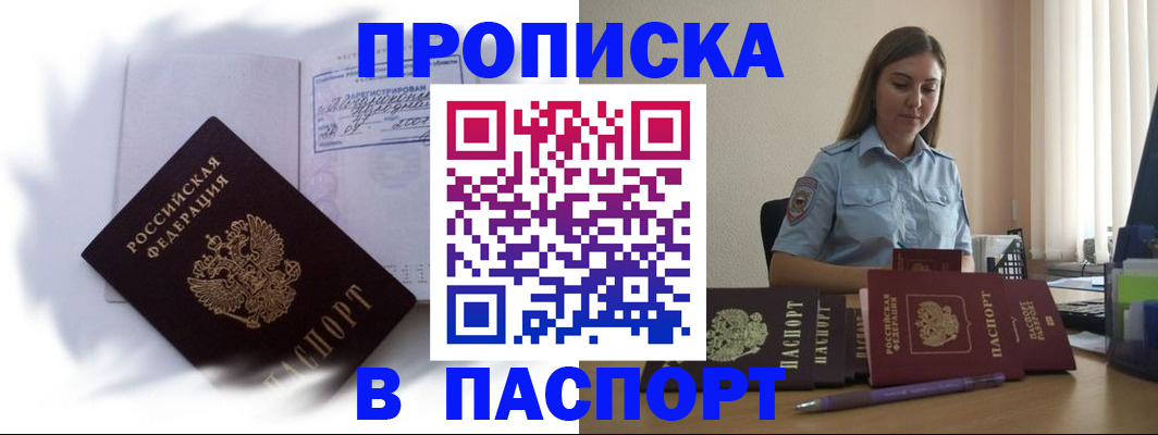 миграционный учет в Южно-Сухокумске