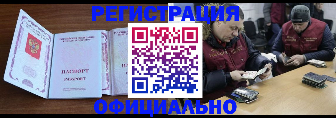 миграционный учет в Южно-Сухокумске