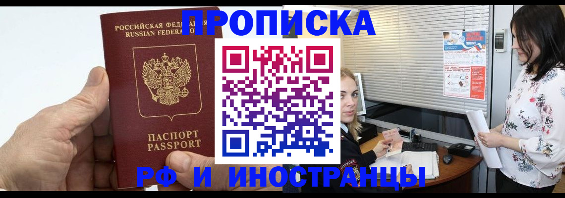 временная регистрация недорого в Южно-Сухокумске